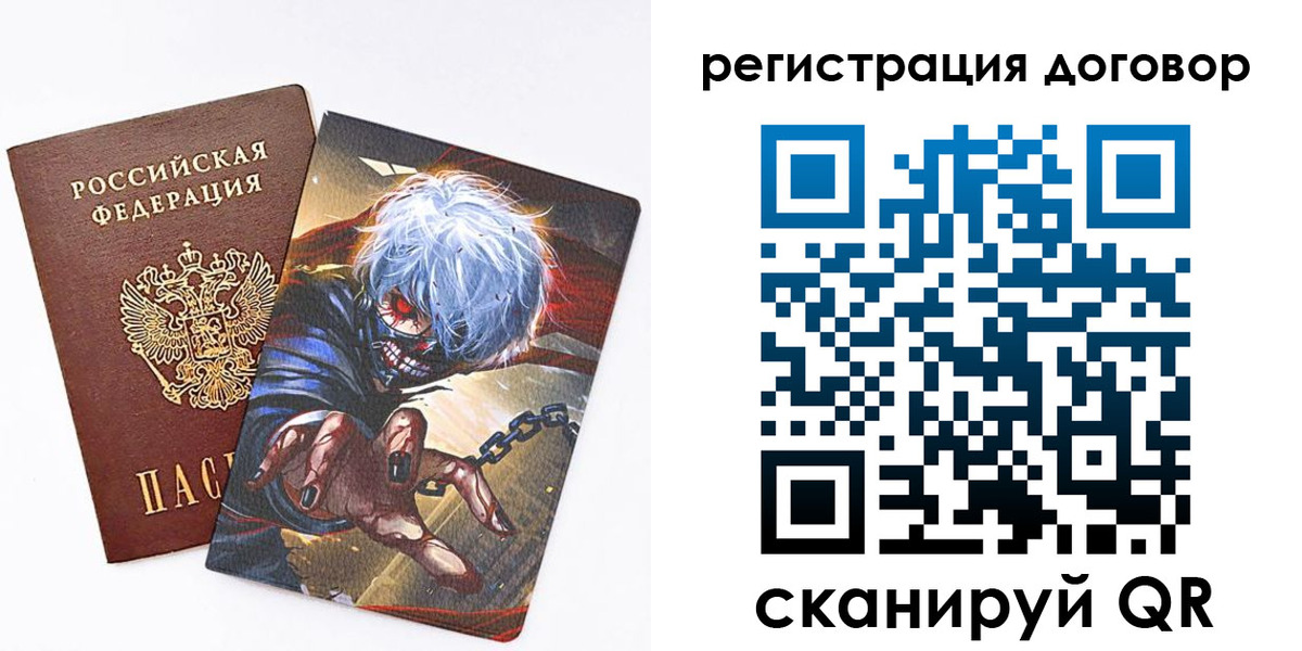 временная регистрация адрес в Киселёвске