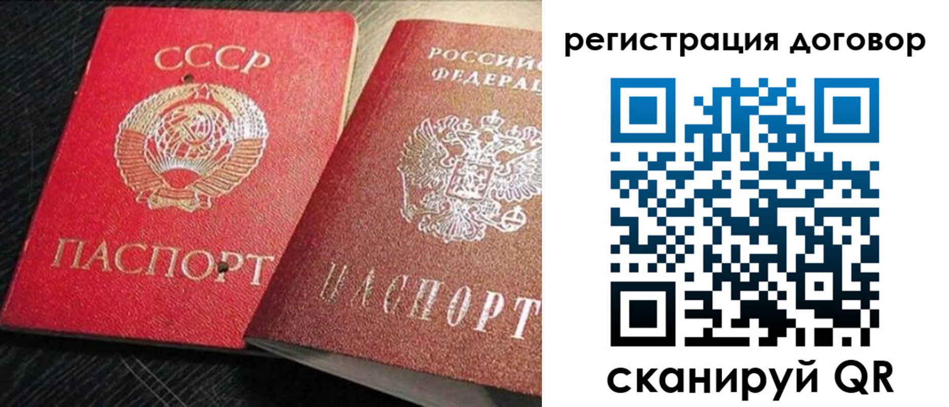 временная регистрация для школы в Киселёвске