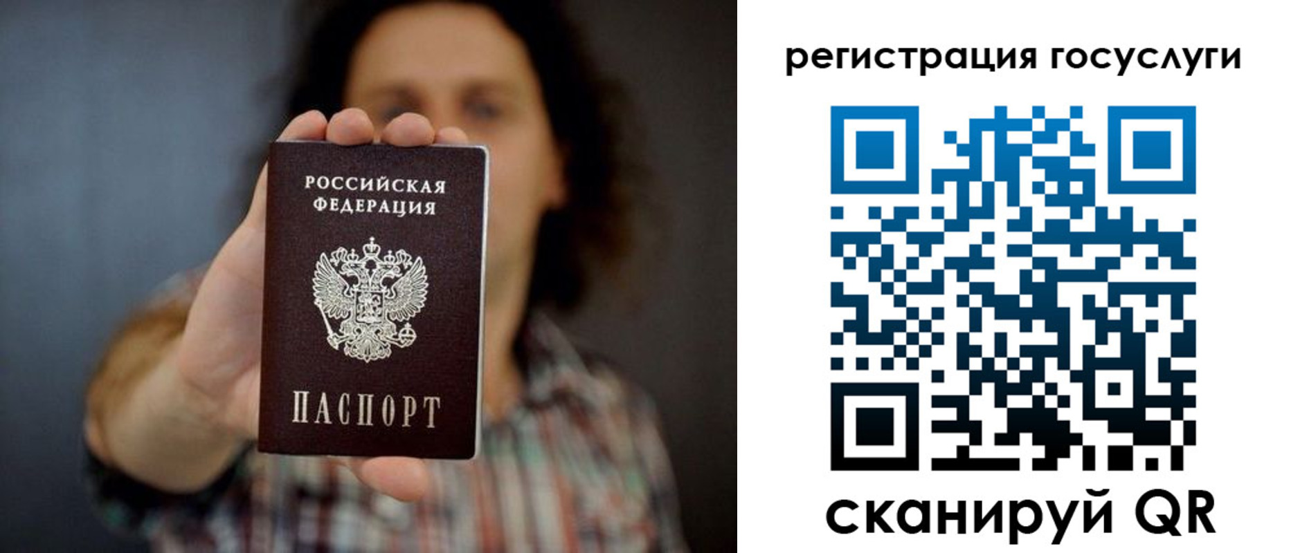 прописка законно в Киселёвске