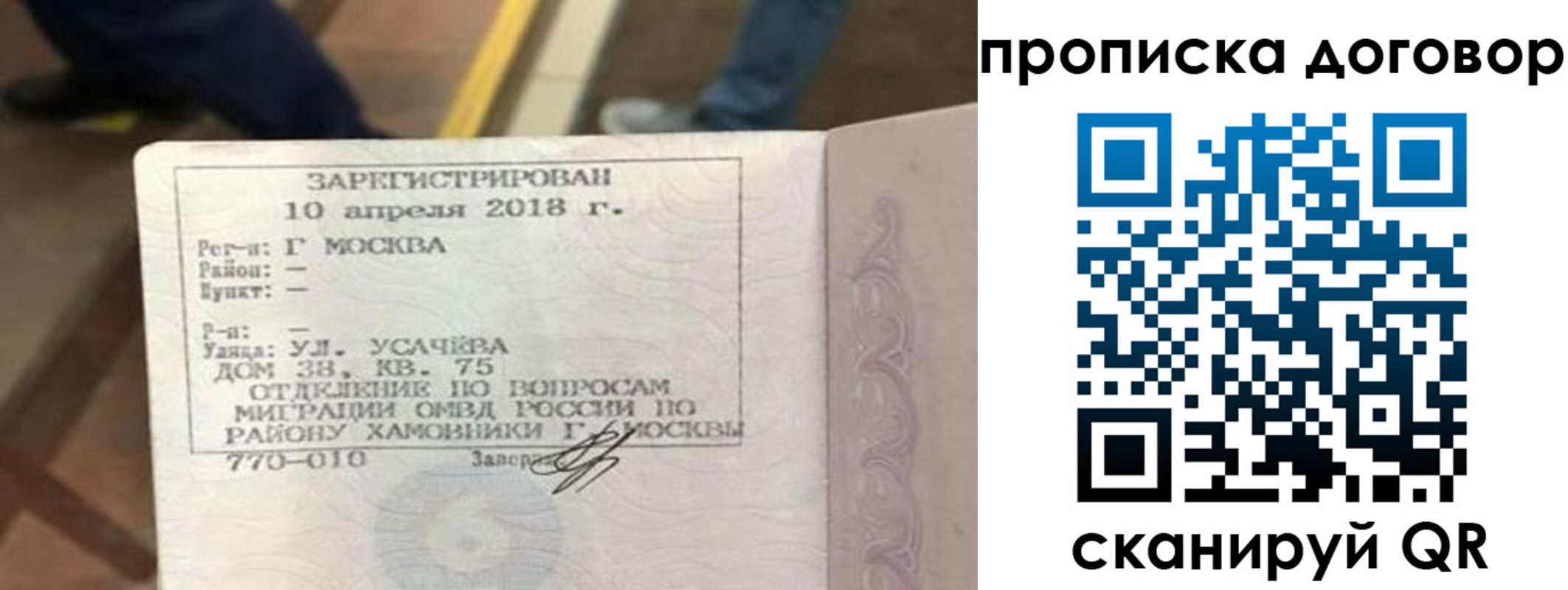 купить прописку в Киселёвске