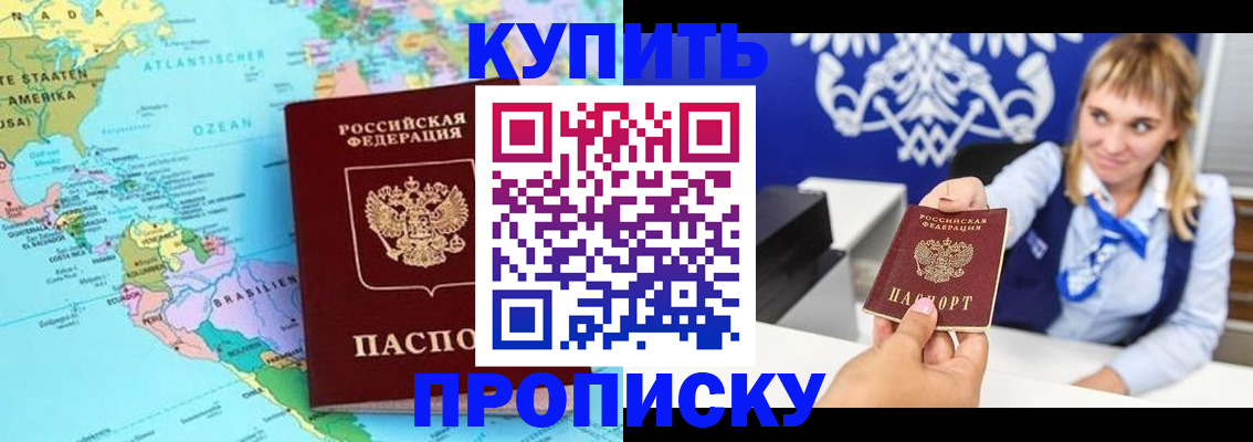 временная регистрация поиск в Киселёвске