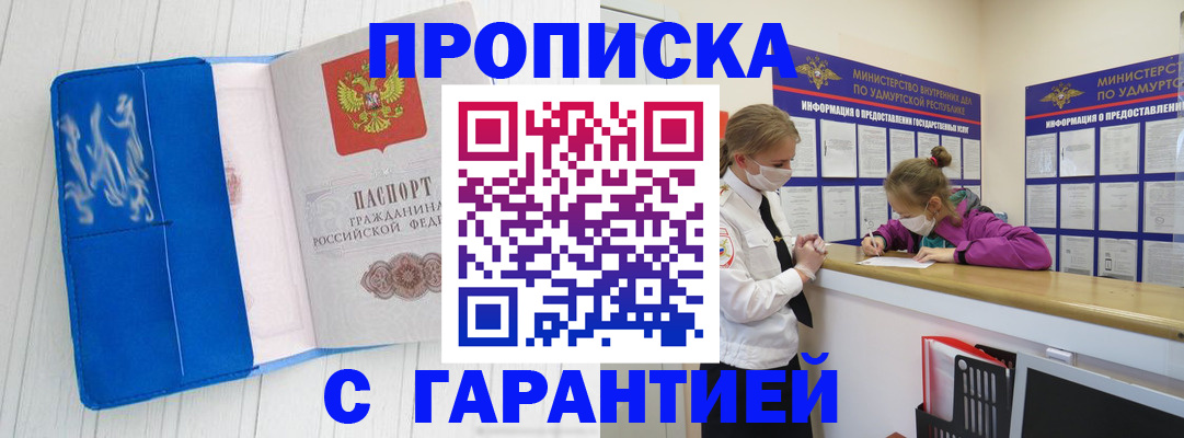 временная регистрация для школы в Киселёвске