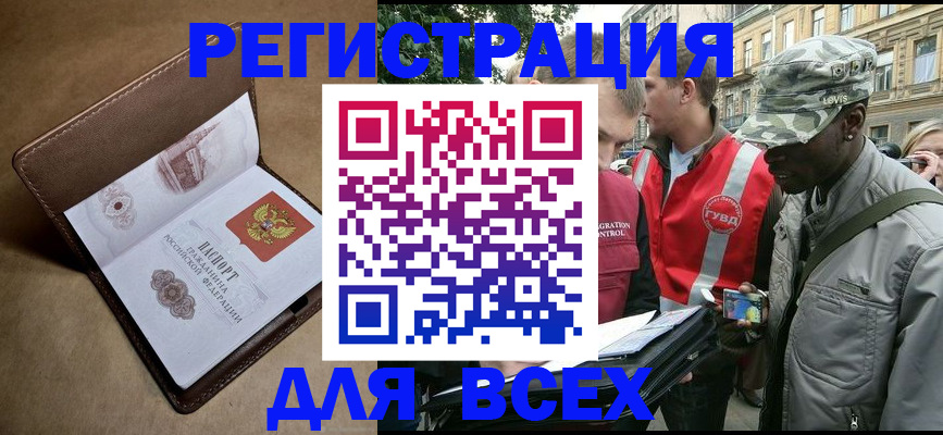 где прописаться в Киселёвске