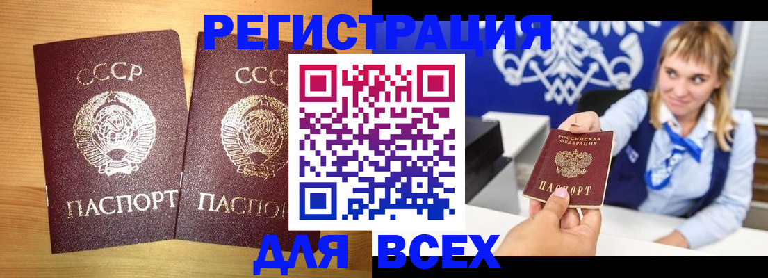 временная регистрация в квартире в Киселёвске