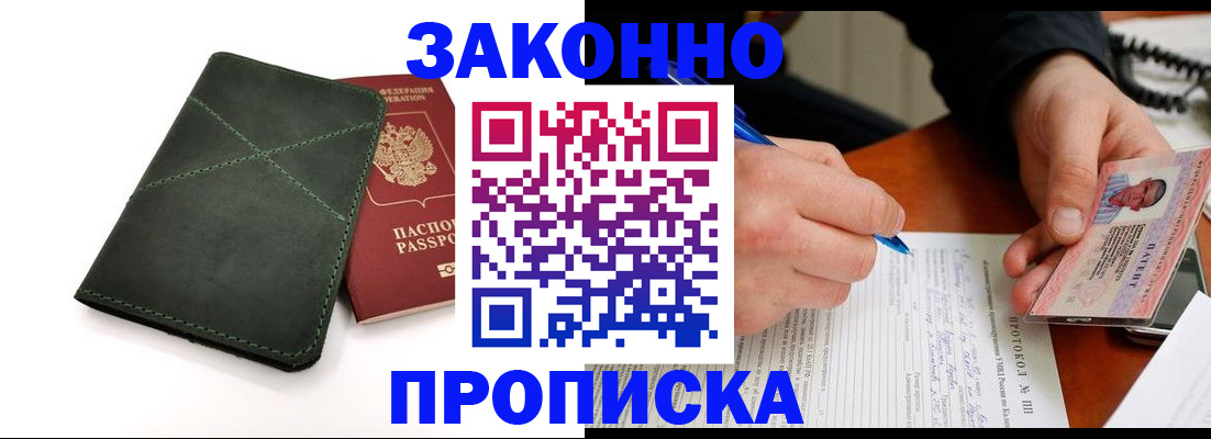 регистрация для школы в Киселёвске