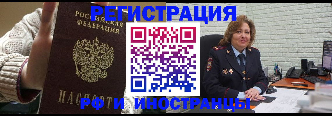 прописка паспорт в Киселёвске