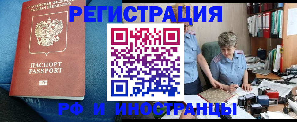 прописка от собственника в Киселёвске