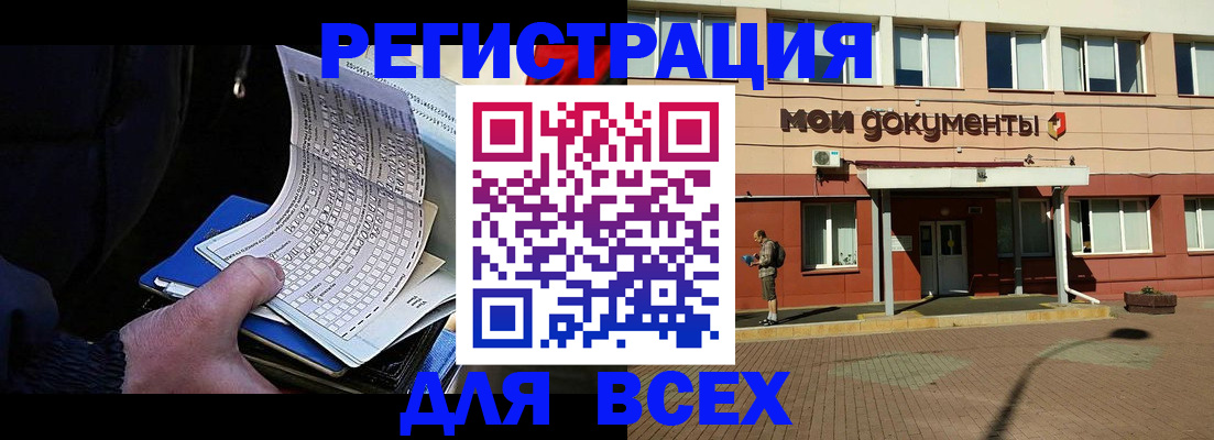 временная регистрация собственник в Киселёвске
